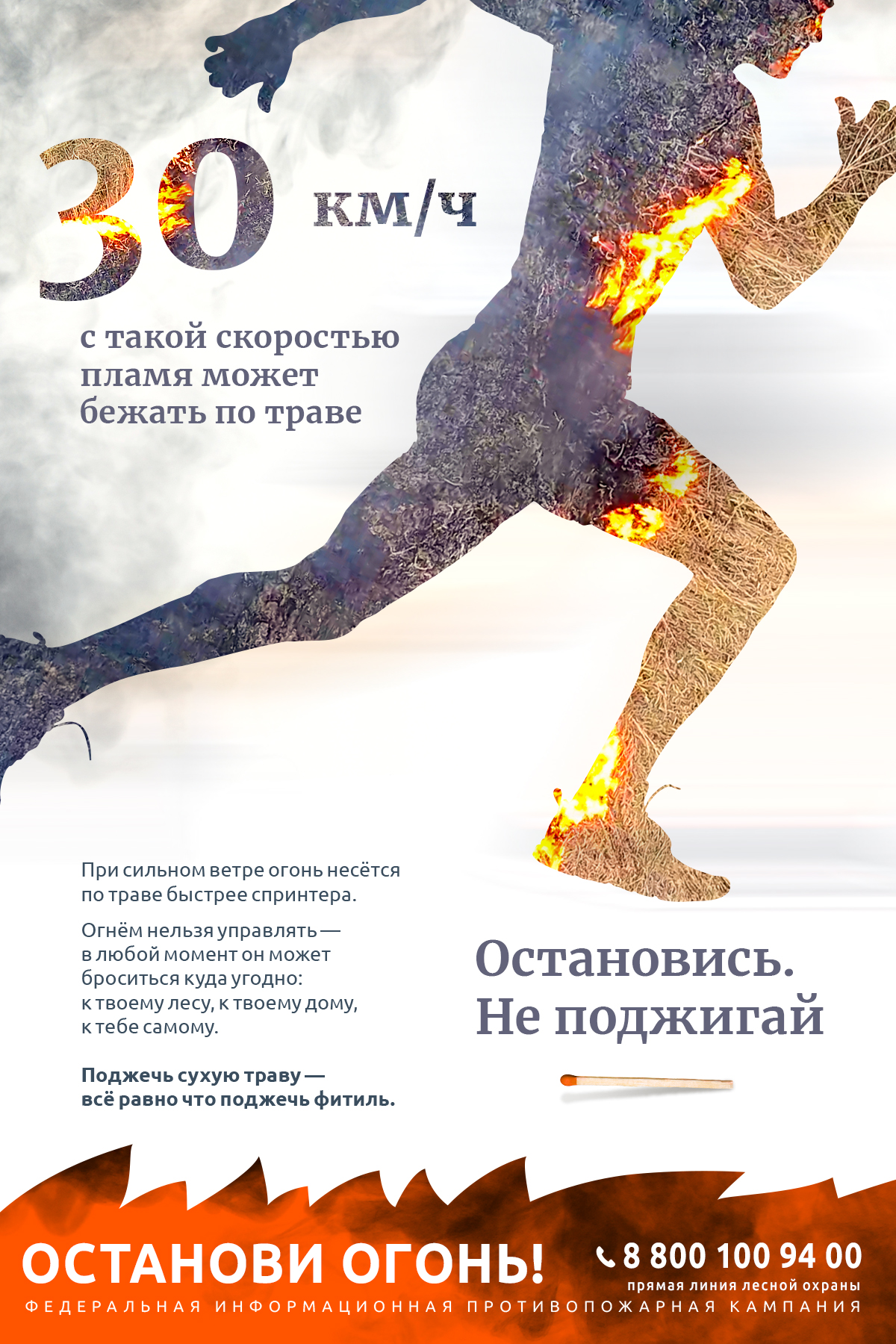 city_stopfire_sprinter-final-11.jpg