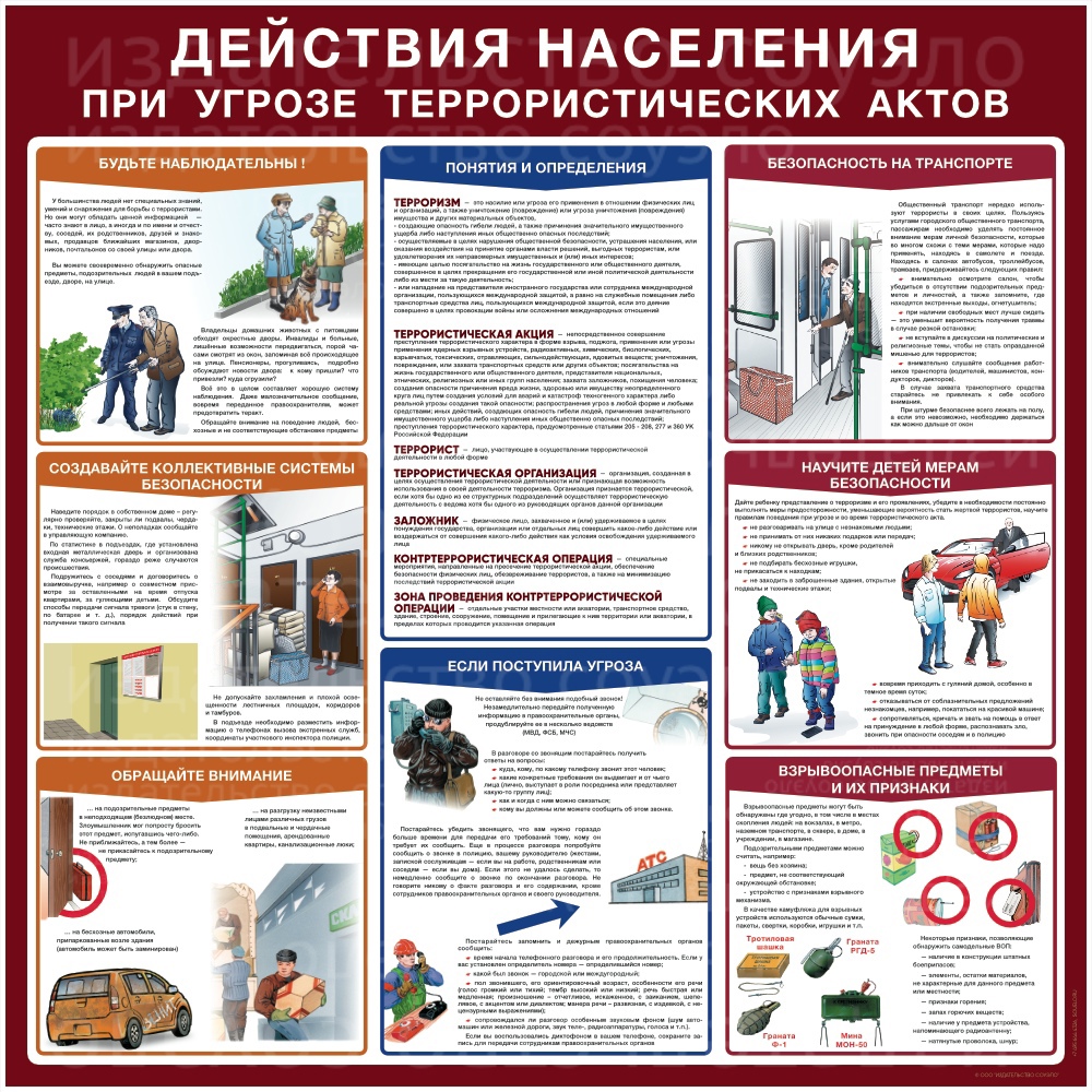pamyatka_dlya_naseleniya.jpg