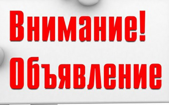 04 июня 2025 г в д. Маландино в 08-30 час. (возле РТМ),Инспекция гостехнадзора Новосибирской области будет проводить государственный технический осмотр поднадзорных машин (тракторов, прицепов и снегоходов), принадлежащих физическим лицам.