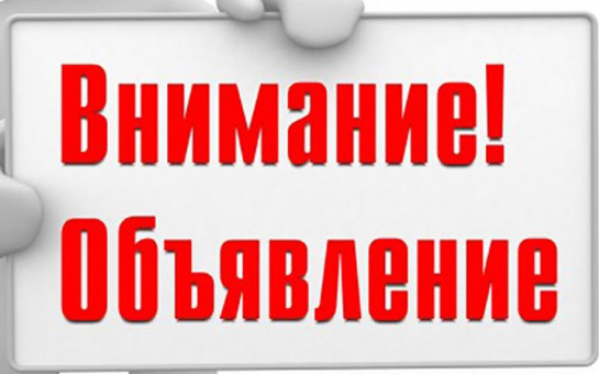06 июня 2025 г. в с. Петраки (стоянка возле сельсовета) в 8-30 час.,ИнспекциягостехнадзораНовосибирской области будет проводить государственный технический осмотр поднадзорных машин (тракторов, прицепов и снегоходов), принадлежащих физическим лицам.